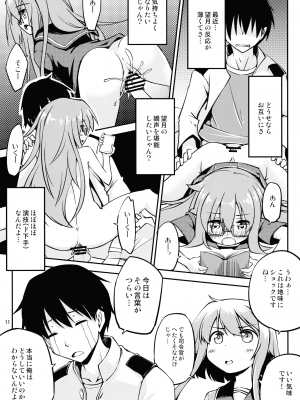 (C96) [ひつじんトコ (ひつじん)] 望月をいじりたい (艦隊これくしょん -艦これ-)_012