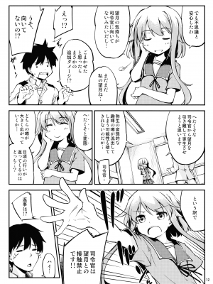(C96) [ひつじんトコ (ひつじん)] 望月をいじりたい (艦隊これくしょん -艦これ-)_013