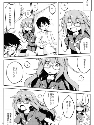 (C96) [ひつじんトコ (ひつじん)] 望月をいじりたい (艦隊これくしょん -艦これ-)_014