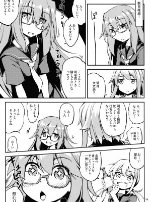 (C96) [ひつじんトコ (ひつじん)] 望月をいじりたい (艦隊これくしょん -艦これ-)_015