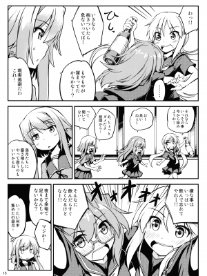 (C96) [ひつじんトコ (ひつじん)] 望月をいじりたい (艦隊これくしょん -艦これ-)_016