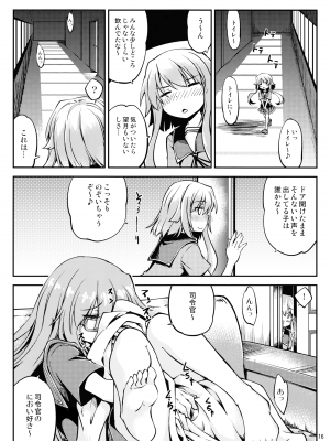 (C96) [ひつじんトコ (ひつじん)] 望月をいじりたい (艦隊これくしょん -艦これ-)_017