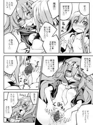 (C96) [ひつじんトコ (ひつじん)] 望月をいじりたい (艦隊これくしょん -艦これ-)_019