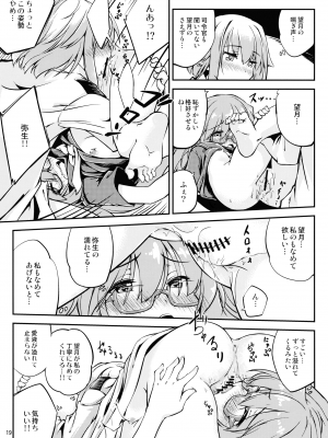 (C96) [ひつじんトコ (ひつじん)] 望月をいじりたい (艦隊これくしょん -艦これ-)_020