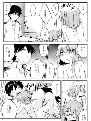 (C96) [ひつじんトコ (ひつじん)] 望月をいじりたい (艦隊これくしょん -艦これ-)_022