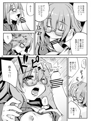 (C96) [ひつじんトコ (ひつじん)] 望月をいじりたい (艦隊これくしょん -艦これ-)_024