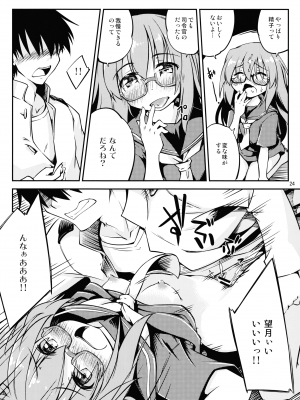 (C96) [ひつじんトコ (ひつじん)] 望月をいじりたい (艦隊これくしょん -艦これ-)_025