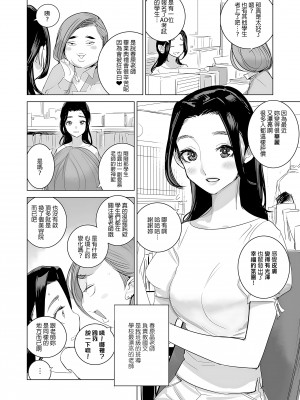 [でーわぃてーむ (DYTM)] 催淫教師2 [中文] [無修正]_003