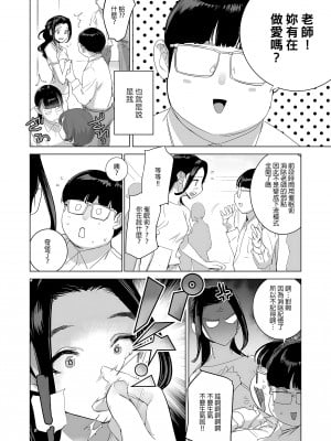 [でーわぃてーむ (DYTM)] 催淫教師2 [中文] [無修正]_005