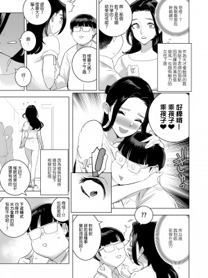 [でーわぃてーむ (DYTM)] 催淫教師2 [中文] [無修正]_006