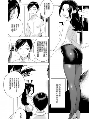[でーわぃてーむ (DYTM)] 催淫教師2 [中文] [無修正]_007