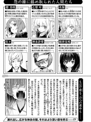 [守月史貴] 神さまの怨結び 第10巻_005