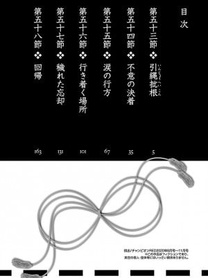 [守月史貴] 神さまの怨結び 第10巻_006