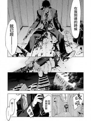 [守月史貴] 神さまの怨結び 第10巻_009