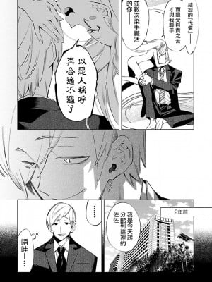 [守月史貴] 神さまの怨結び 第10巻_014