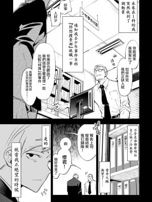 [守月史貴] 神さまの怨結び 第10巻_015