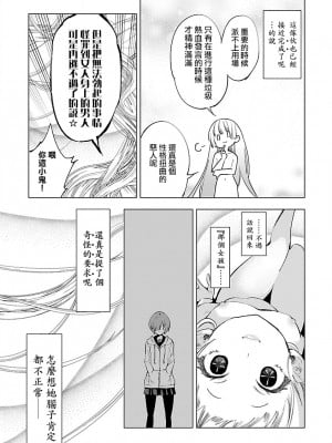 [守月史貴] 神さまの怨結び 第10巻_023