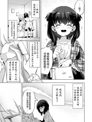 [守月史貴] 神さまの怨結び 第10巻_027