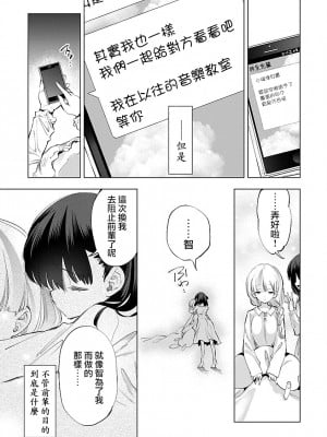 [守月史貴] 神さまの怨結び 第10巻_029