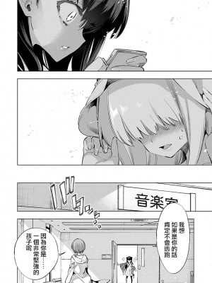 [守月史貴] 神さまの怨結び 第10巻_032