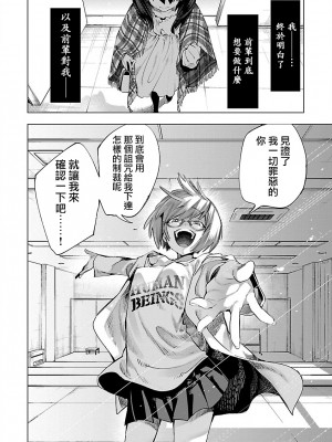[守月史貴] 神さまの怨結び 第10巻_034
