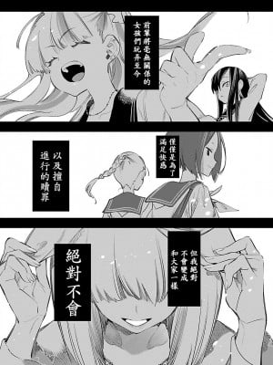[守月史貴] 神さまの怨結び 第10巻_035