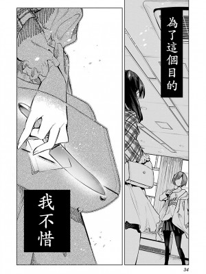 [守月史貴] 神さまの怨結び 第10巻_036