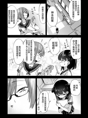 [守月史貴] 神さまの怨結び 第10巻_039