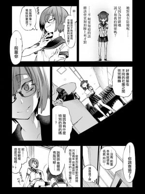 [守月史貴] 神さまの怨結び 第10巻_040