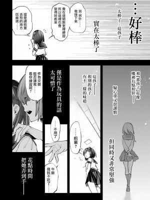 [守月史貴] 神さまの怨結び 第10巻_042