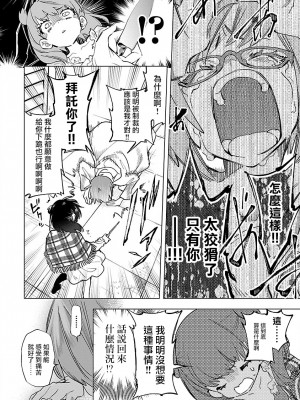 [守月史貴] 神さまの怨結び 第10巻_058