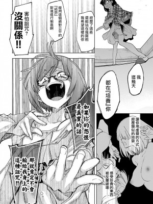 [守月史貴] 神さまの怨結び 第10巻_060