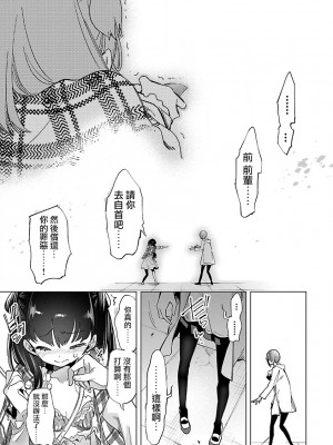[守月史貴] 神さまの怨結び 第10巻_061