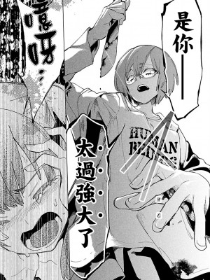 [守月史貴] 神さまの怨結び 第10巻_063