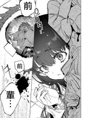 [守月史貴] 神さまの怨結び 第10巻_065