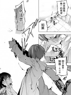 [守月史貴] 神さまの怨結び 第10巻_066