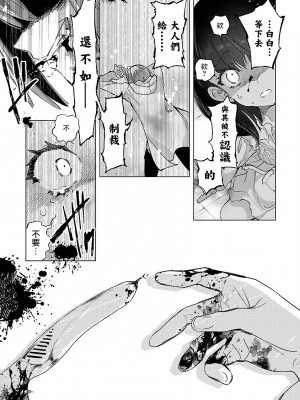 [守月史貴] 神さまの怨結び 第10巻_067