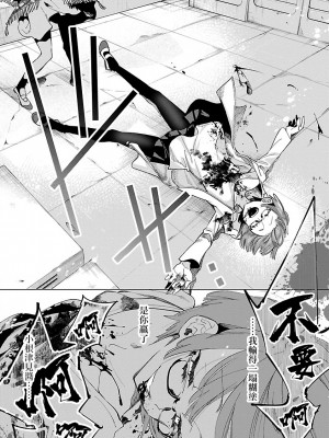 [守月史貴] 神さまの怨結び 第10巻_068