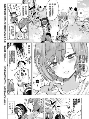 [守月史貴] 神さまの怨結び 第10巻_070