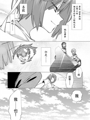 [守月史貴] 神さまの怨結び 第10巻_071