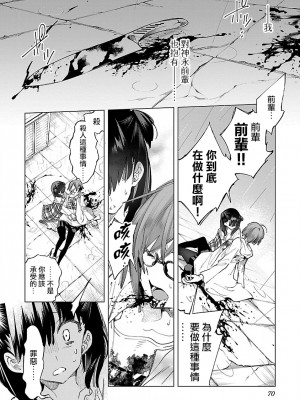 [守月史貴] 神さまの怨結び 第10巻_072