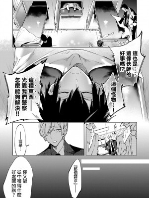 [守月史貴] 神さまの怨結び 第10巻_089