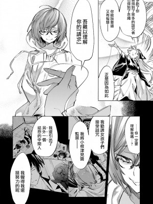 [守月史貴] 神さまの怨結び 第10巻_090