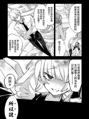 [守月史貴] 神さまの怨結び 第10巻_091