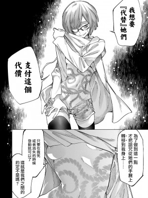 [守月史貴] 神さまの怨結び 第10巻_092