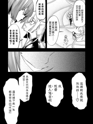 [守月史貴] 神さまの怨結び 第10巻_093