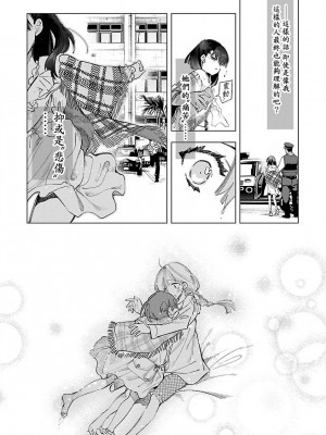 [守月史貴] 神さまの怨結び 第10巻_094