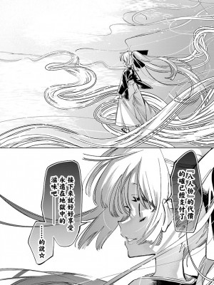 [守月史貴] 神さまの怨結び 第10巻_095