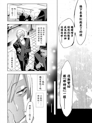 [守月史貴] 神さまの怨結び 第10巻_096