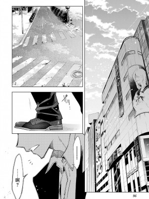 [守月史貴] 神さまの怨結び 第10巻_098